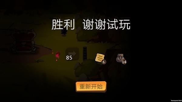 一命通关IOS版
