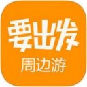 要出发app