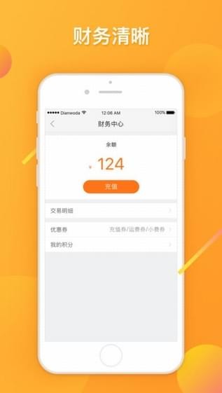 点我达商家版
