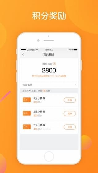 点我达商家版