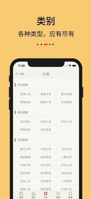 努努书坊app