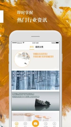 手机汇图app下载