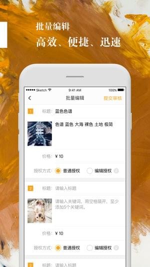 手机汇图app下载