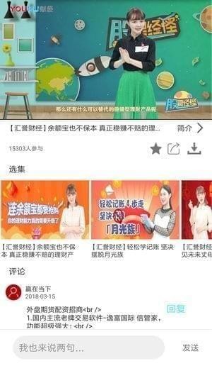 汇誉财经官方下载