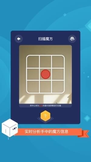 旋转吧魔方app