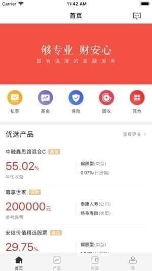 财富中外通app