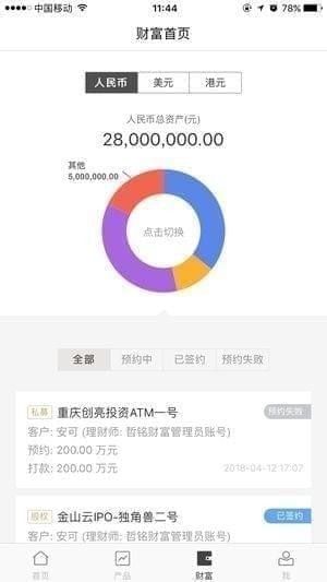 财富中外通下载