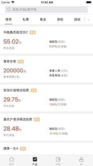 财富中外通app