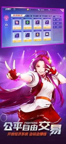 拳皇命运手机版