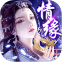 御剑逍遥OL情缘IOS版 v1.0