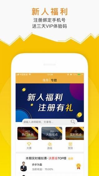 金向标下载