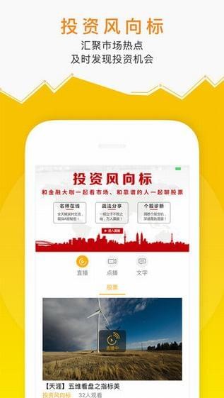 金向标下载