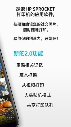惠普小印下载