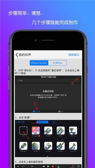 苹果手机铃声制作app