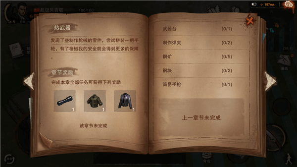 废土行动ios版下载