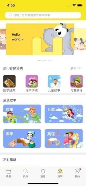 菠萝绘读app