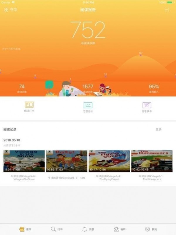 菠萝绘读app