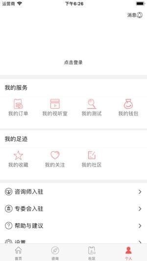 证念心理下载