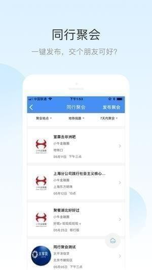 全牛app
