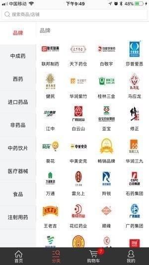 天下药庄下载
