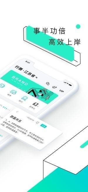 青蛙公考app