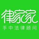 律家家app v1.0