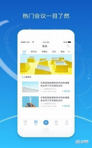 医会宝app