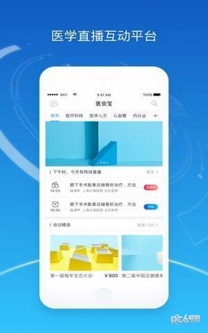 医会宝app