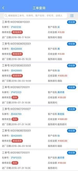 骁励汽修app