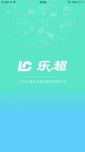 乐超生活app