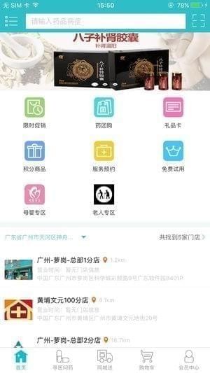 乐超生活下载