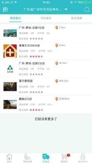 乐超生活下载