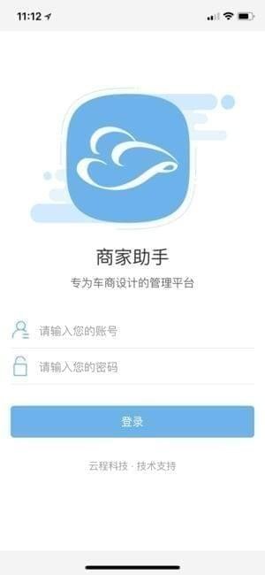 车商旺店app