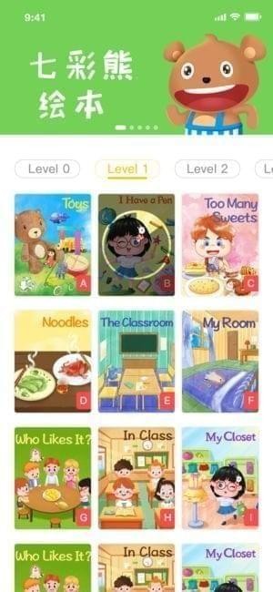 七彩熊绘本app