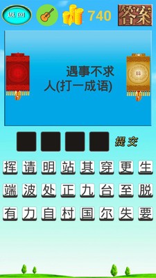 我爱猜灯谜
