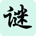 猜猜灯谜 v1.0