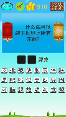 我爱猜灯谜