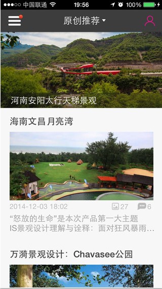 园林图酷app