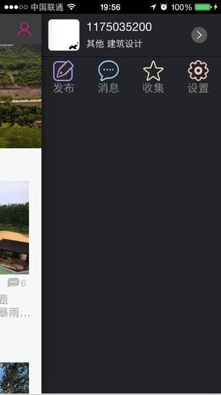 园林图酷下载