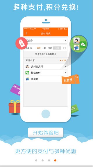 芒果旅游网下载