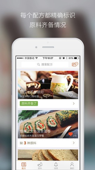 焙刻app