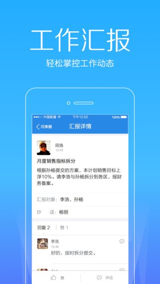 奇鱼微办公下载