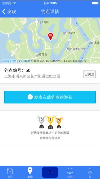 钓点app