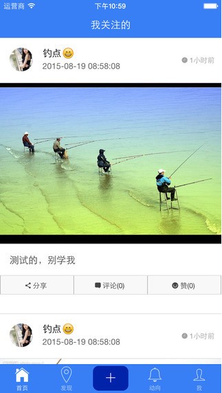 钓点app