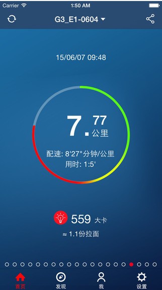 宜准运动app