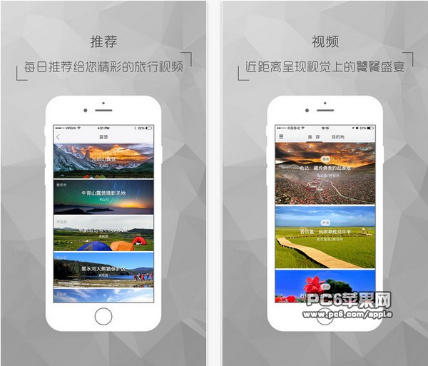 旅视旅游app