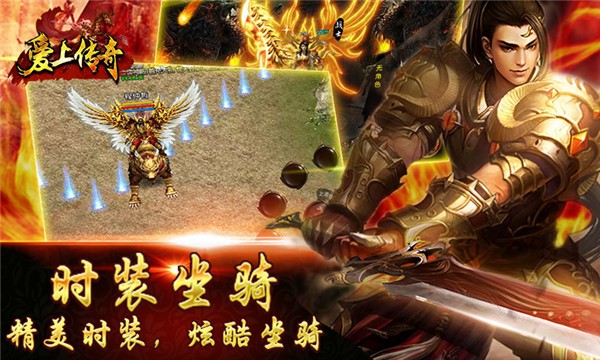 爱上传奇官网