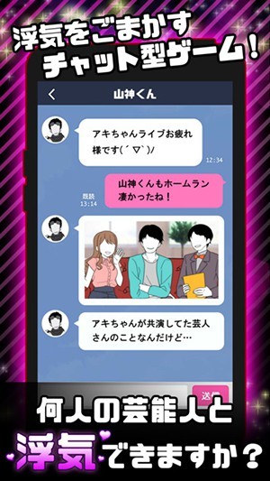 外遇的话就死了偶像篇