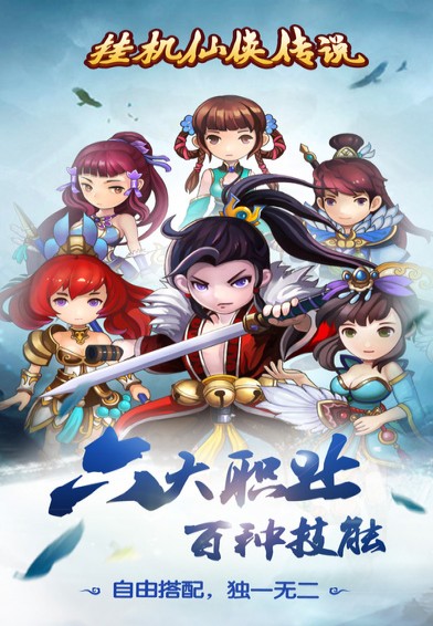 天龙挂机手游ios版