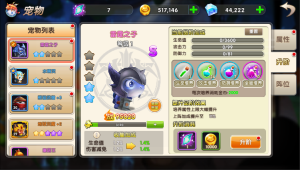 冒险王3D手游IOS版下载